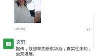 文轩爆料怎么了视频,揭秘背后真相